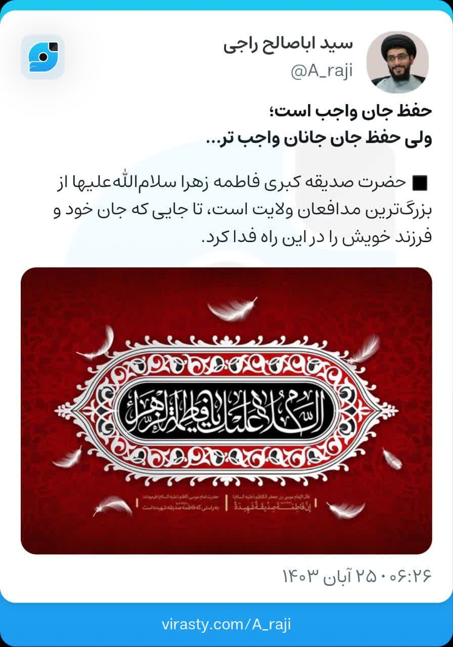حفظ جان واجب است