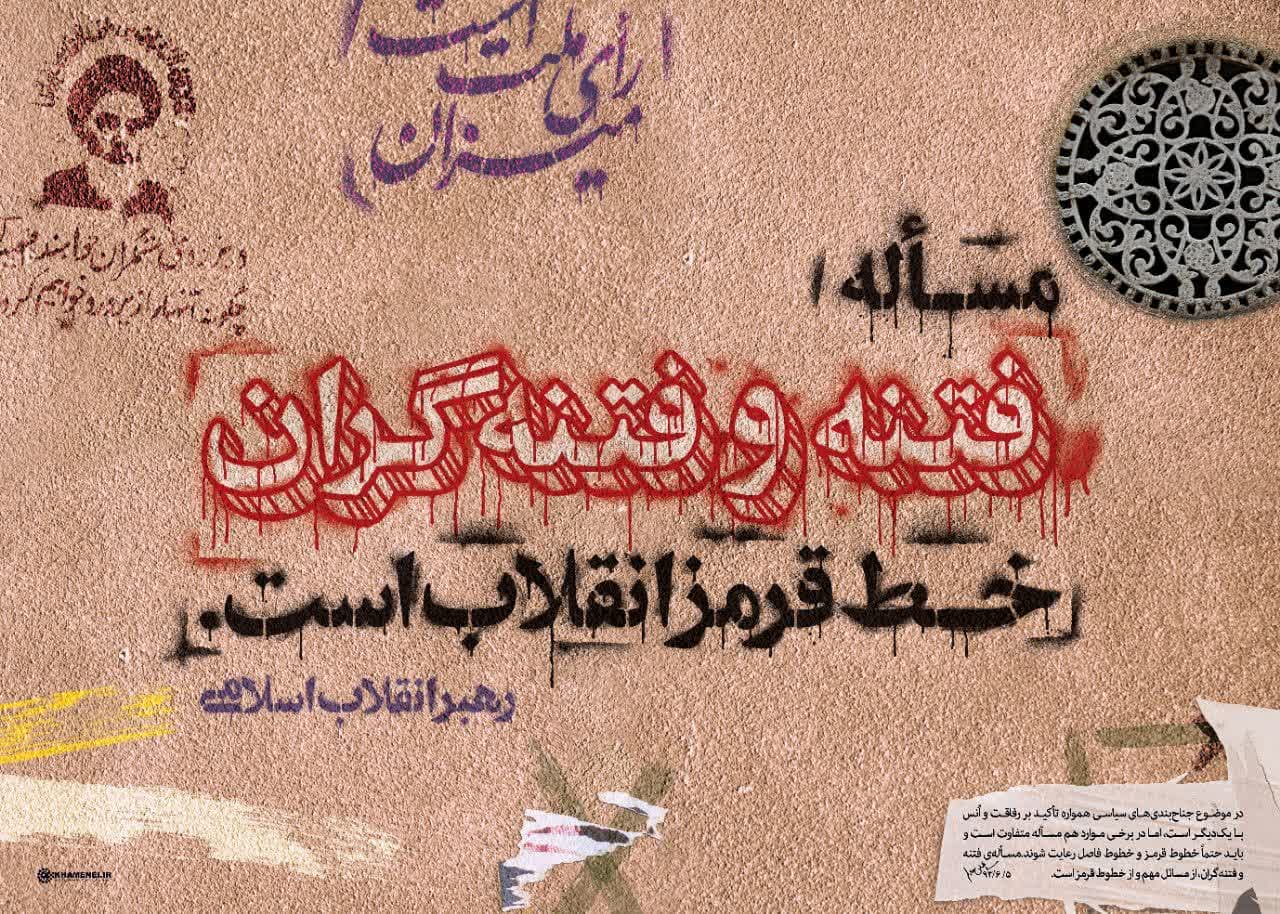 حرمت تأیید ضمنی گناهکاران در فقه اسلامی