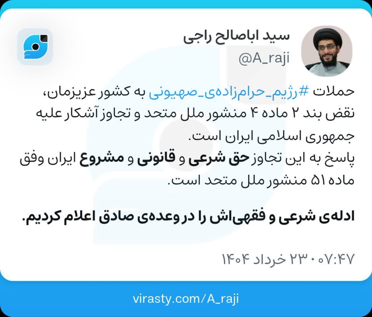رژیم حرام زاده ی صهیونی