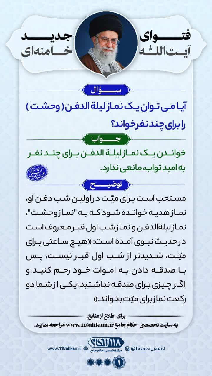 نماز هدیه (وحشت) / نماز شب اول قبر