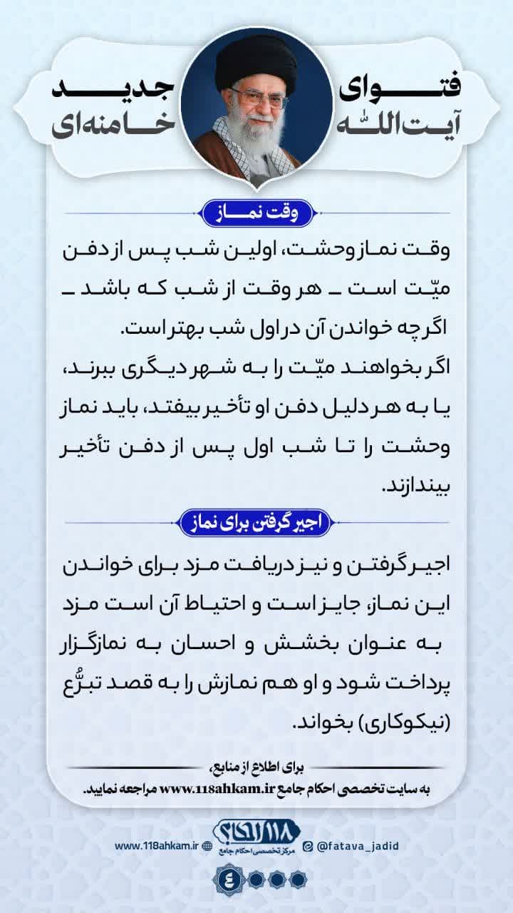 نماز هدیه (وحشت) نماز شب اول قبر