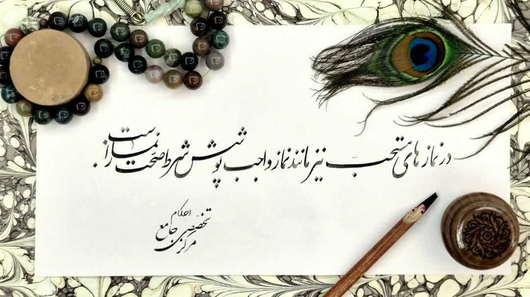 Namaz