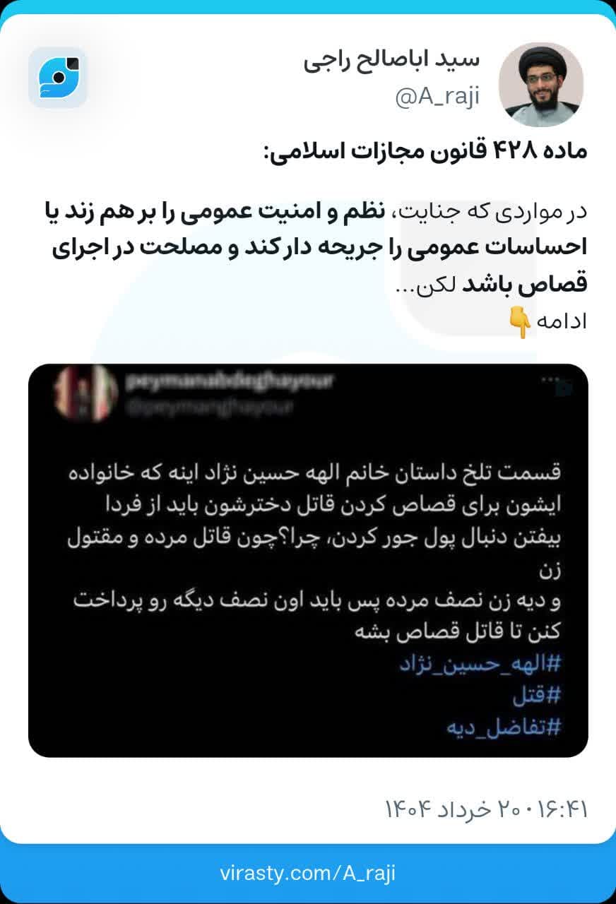 دیه زن