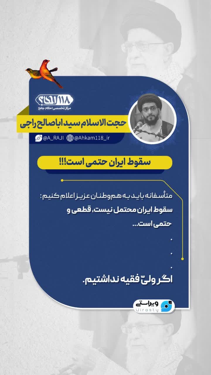 سقوط ایران حتمی است!!