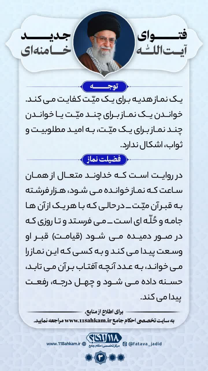 نماز هدیه (وحشت) نماز شب اول قبر