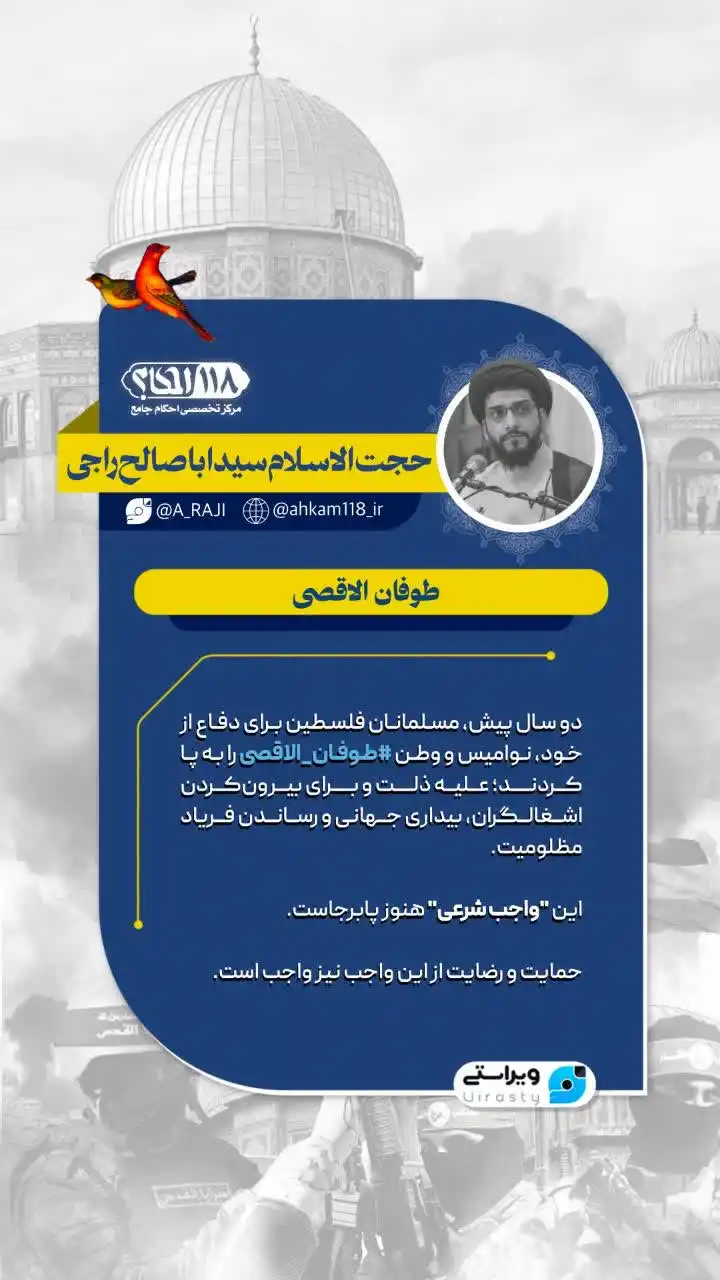 طوفان الاقصی