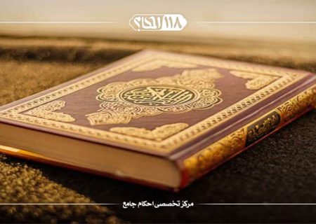 مس آیات قرآن و اسماء متبرکه در گوشی موبایل و صفحات لمسی بدون وضو