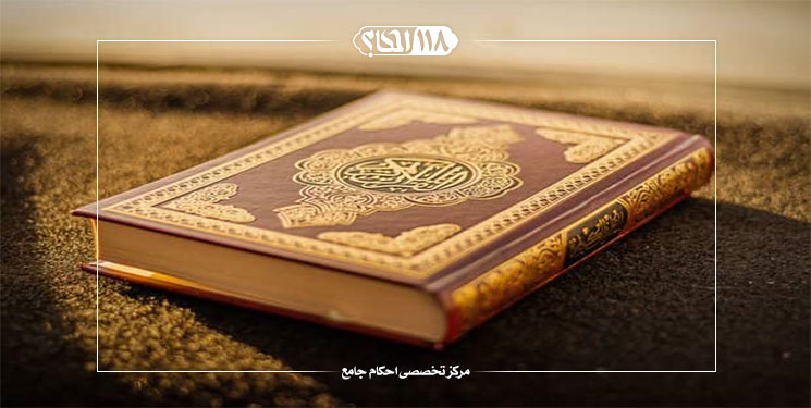 خواندن و لمس قرآن