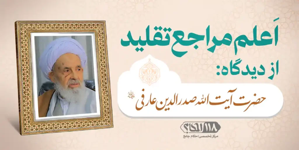 sadrodin arefi