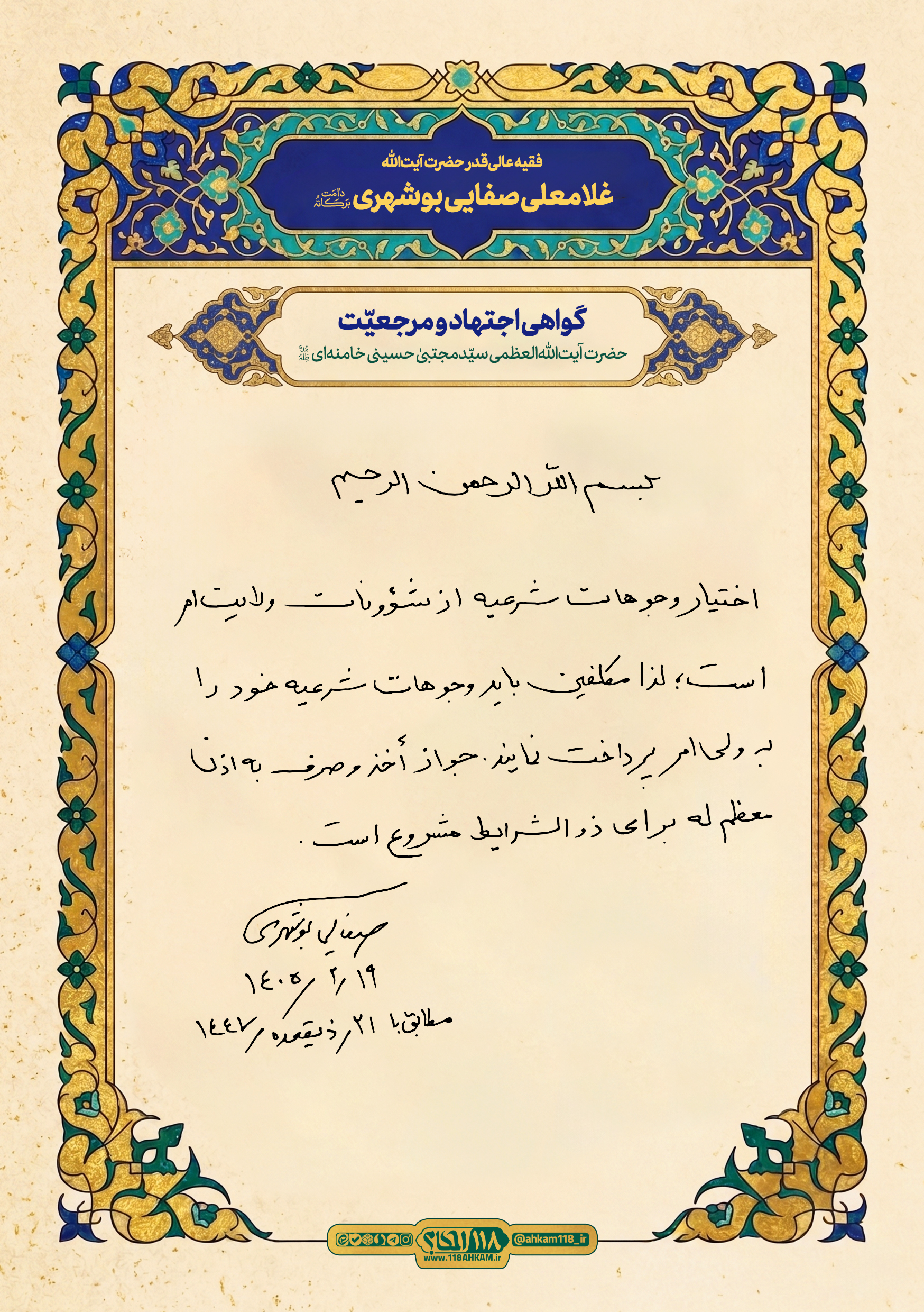 safahi booshehri safahi booshehri