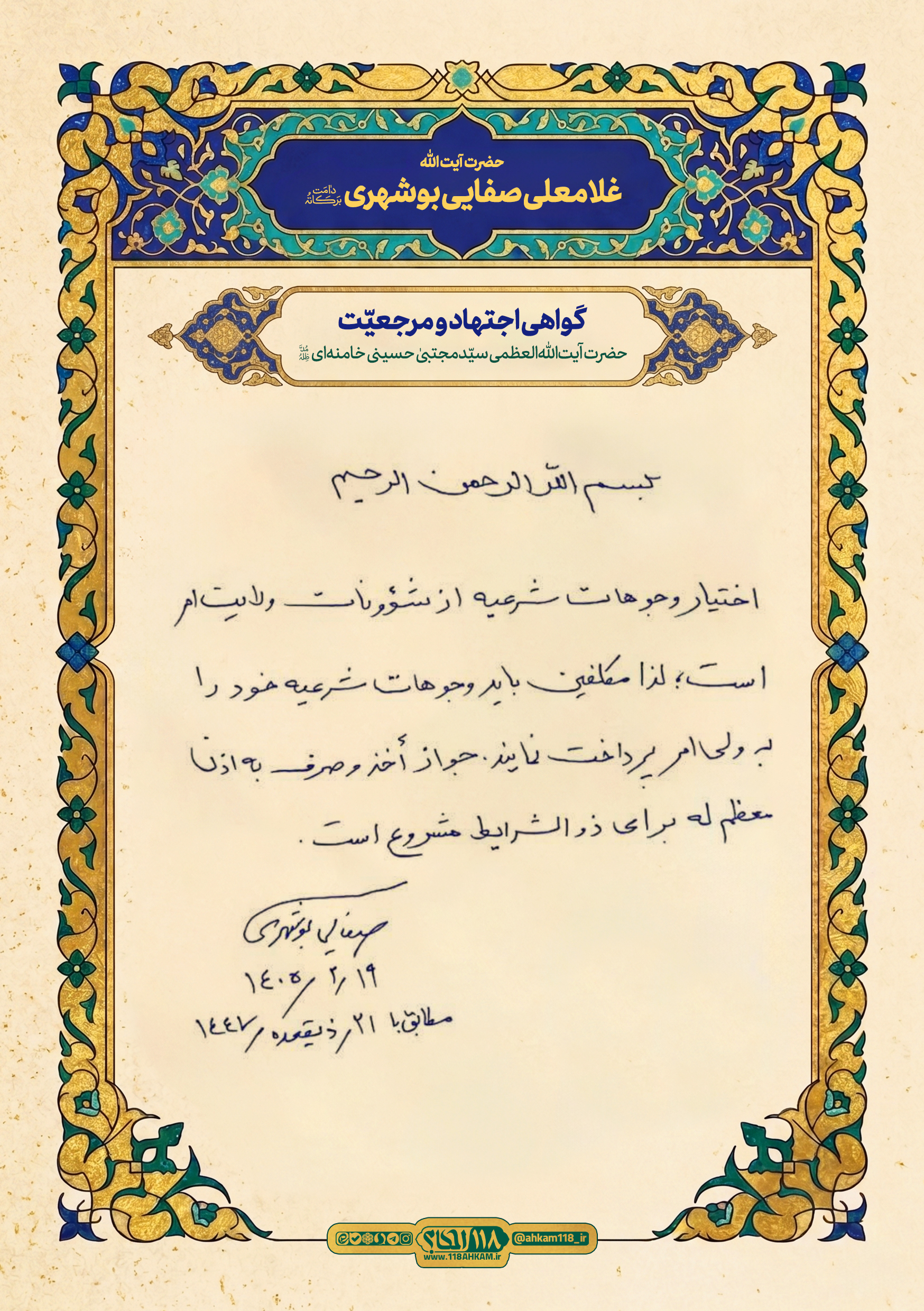safaii booshehri 2