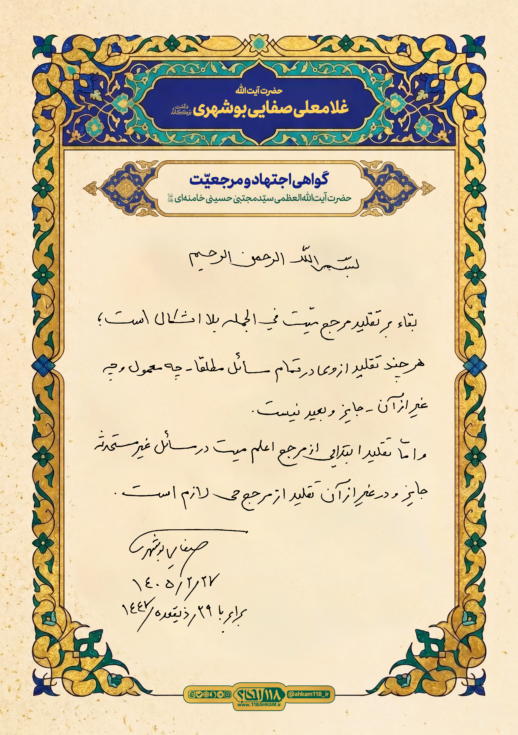 safaii booshehri 3