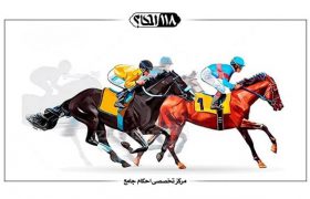 شرط بندی در مسابقات تیراندازی و اسب سواری