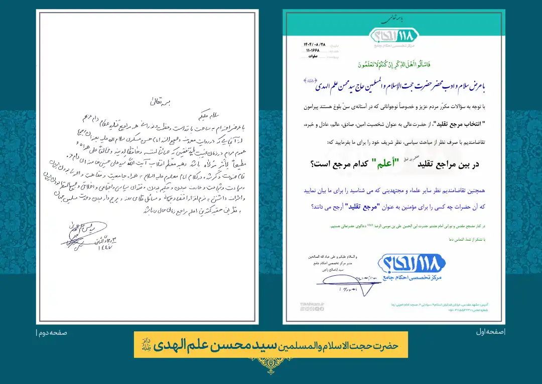 seeyed mahmood alamolhoda seeyed mahmood alamolhoda