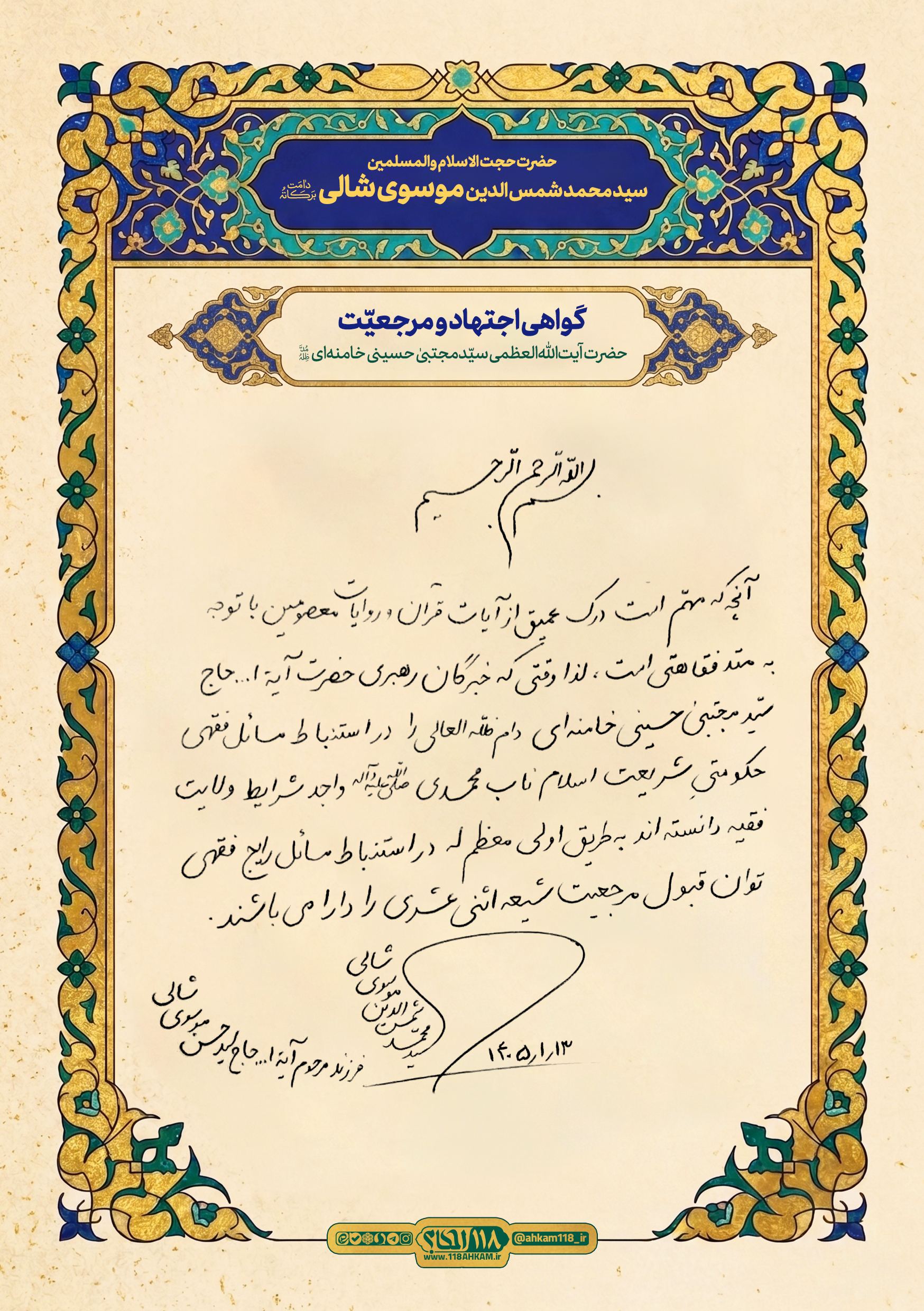 moosavi shali