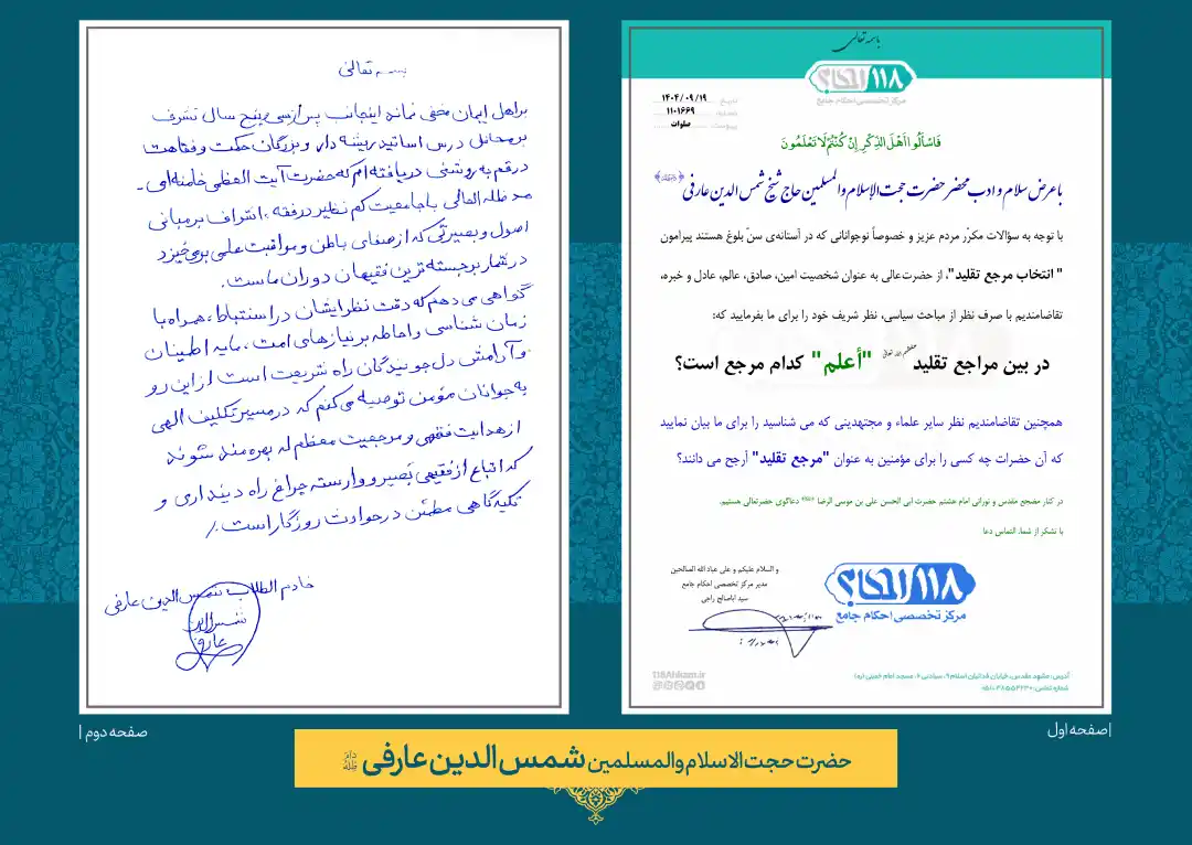 shamsodin arifi