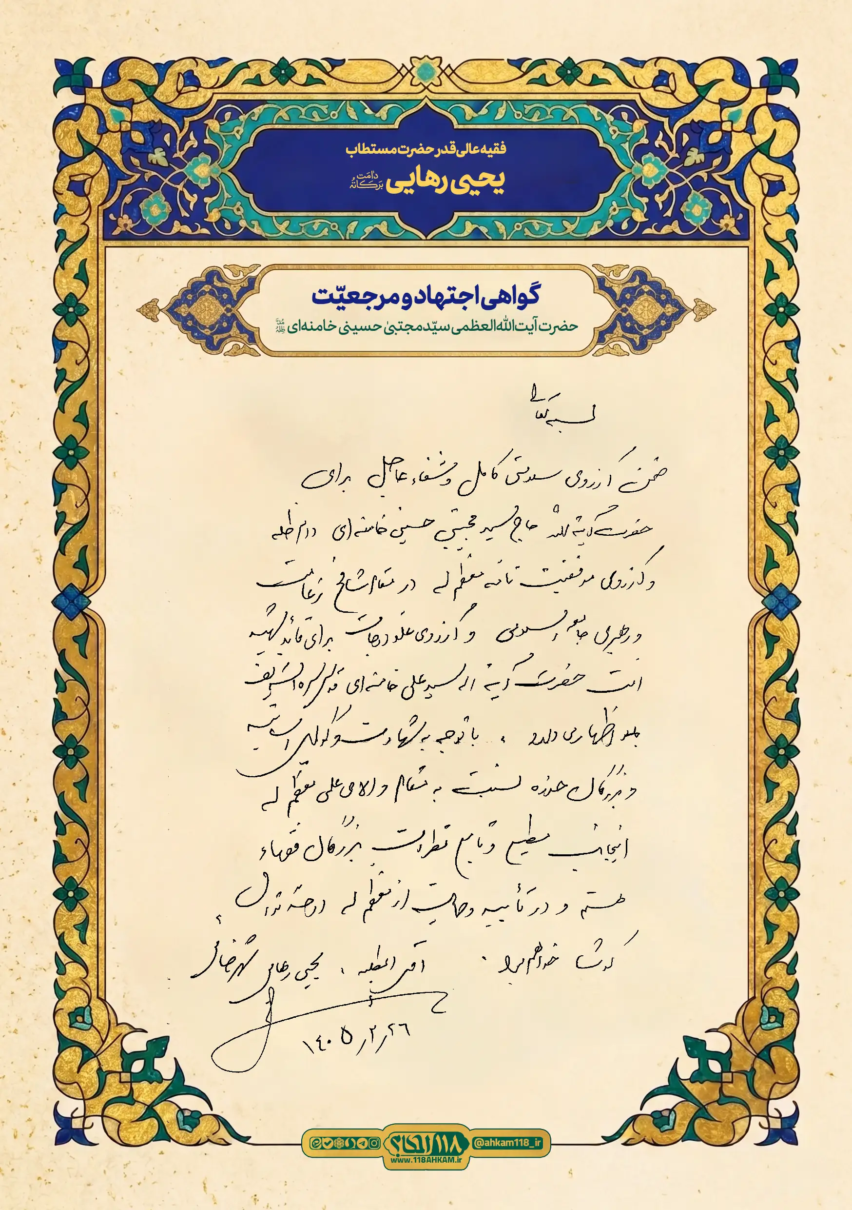 yahya rahaii