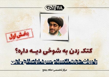 موشن‌گرافی کتک زدن به شوخی دیه داره؟