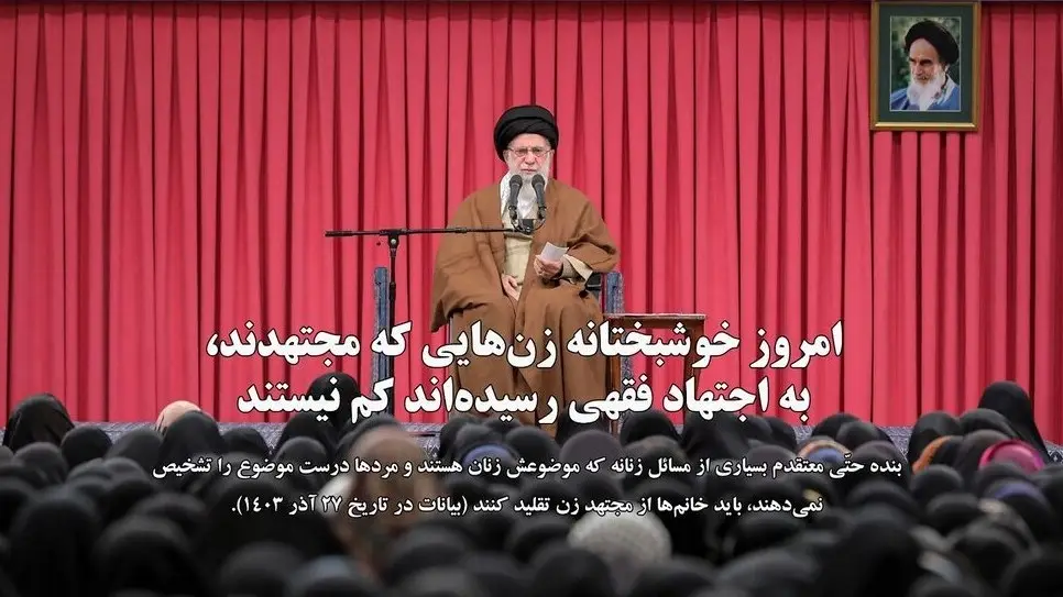 تقلید از مجتهد زن