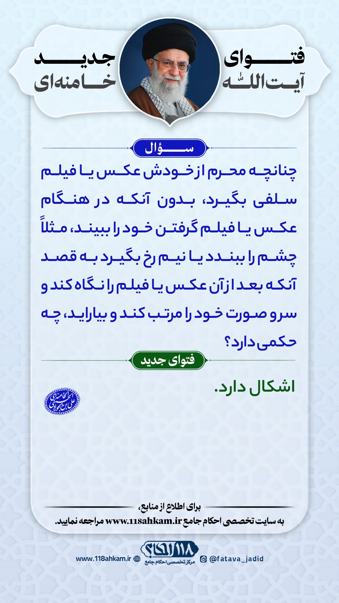 چند استفتاء پیرامون مسائل حج