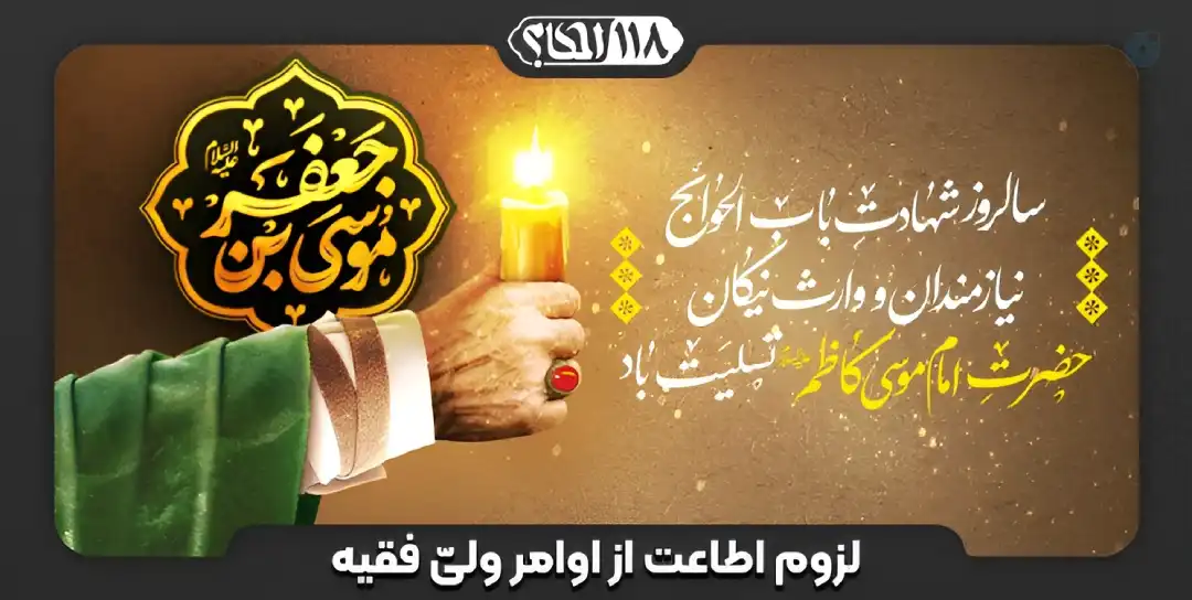 حکم شرعی اطاعت از ولی فقیه