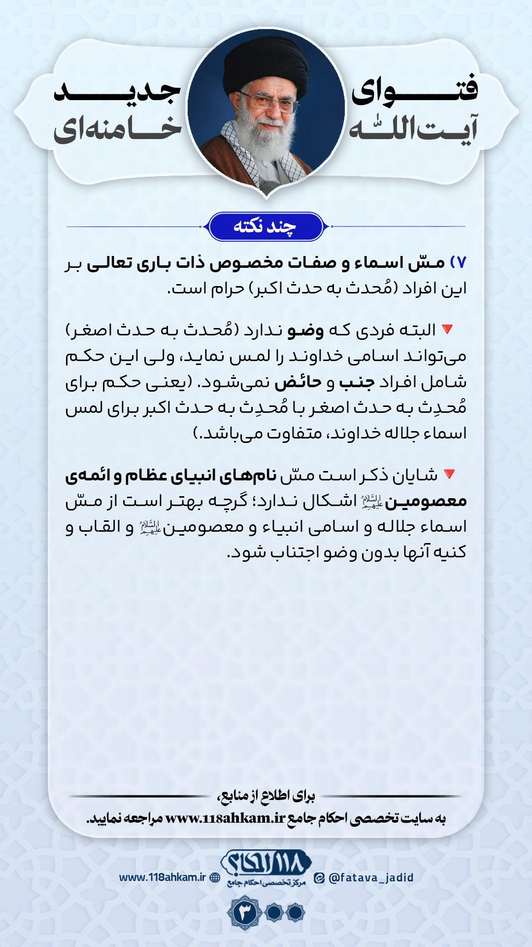 حکم شرعی توقف جنب و حائض در حرم ائمه اطهار علیهم السلام