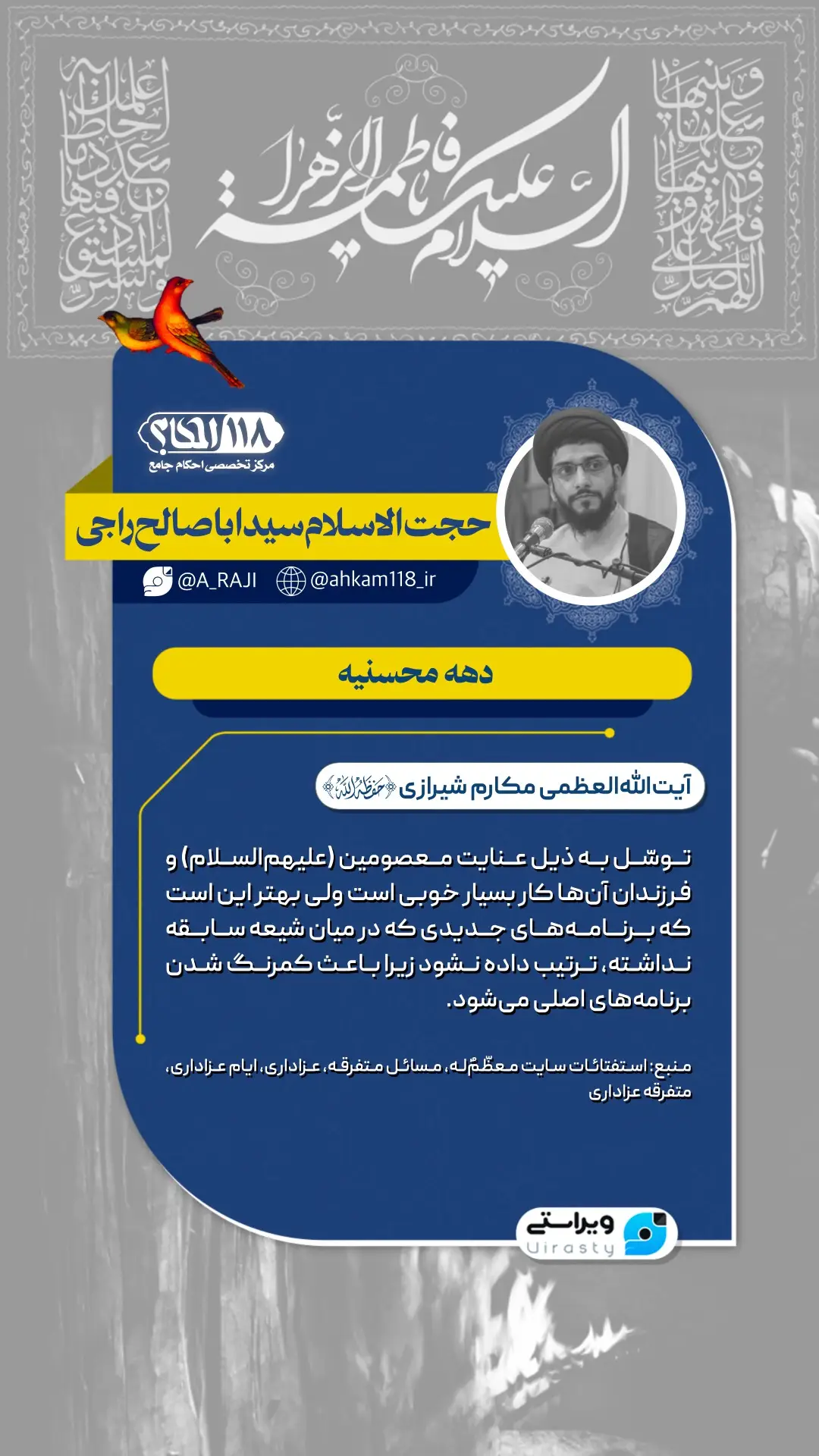دهه محسنیه