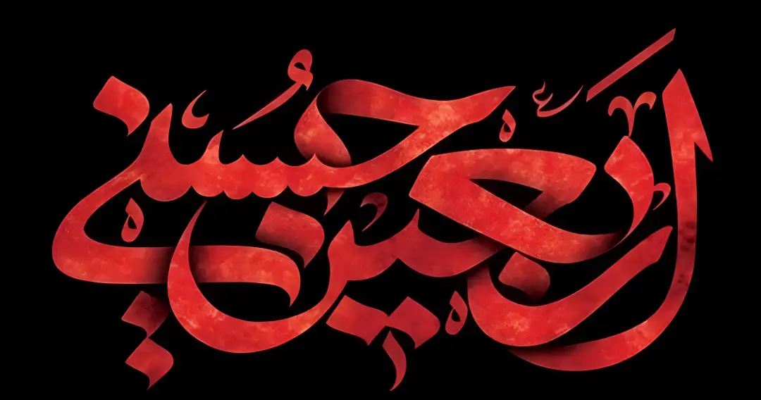 زمان زیارت اربعین