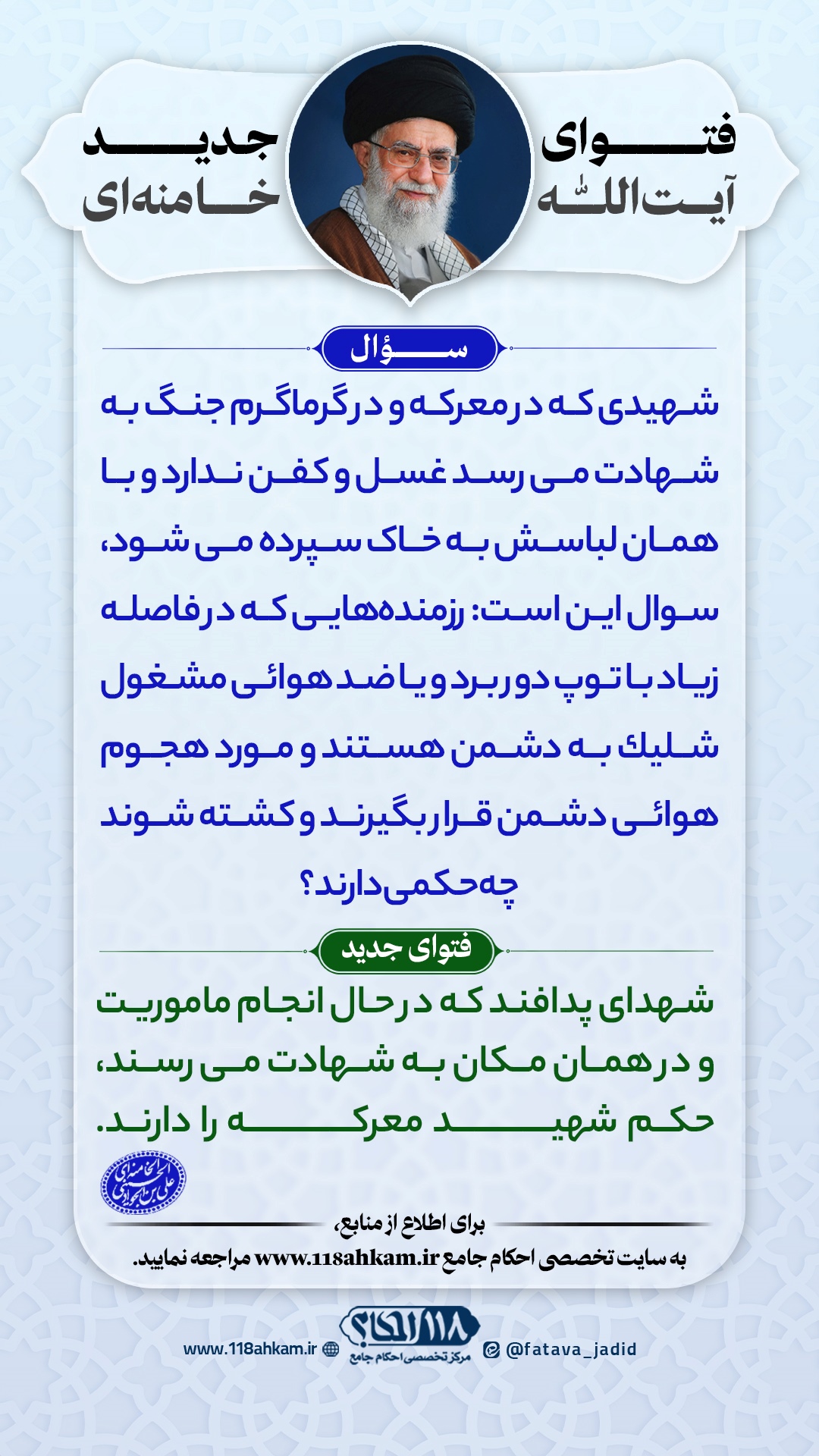 شهید معرکه