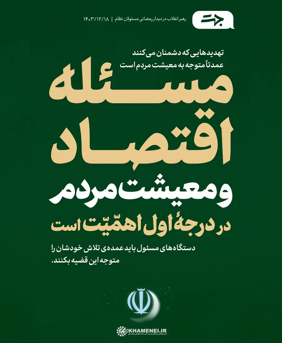 مشکلات معیشتی