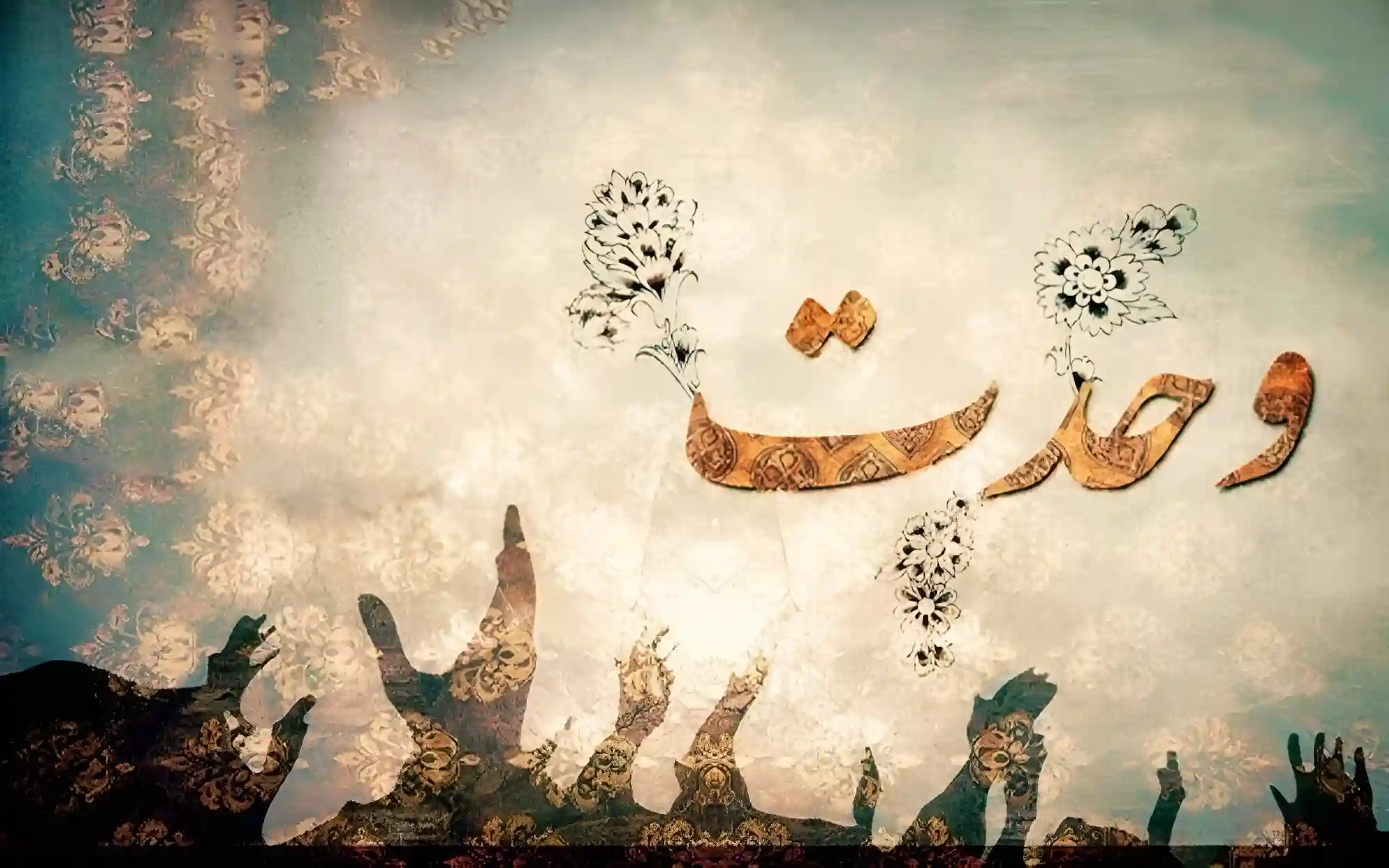 کلام فقهاء و مراجع تقلید پیرامون وحدت