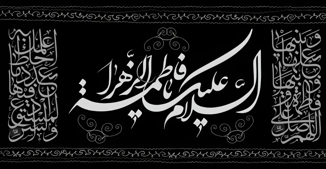 دهه محسنیه
