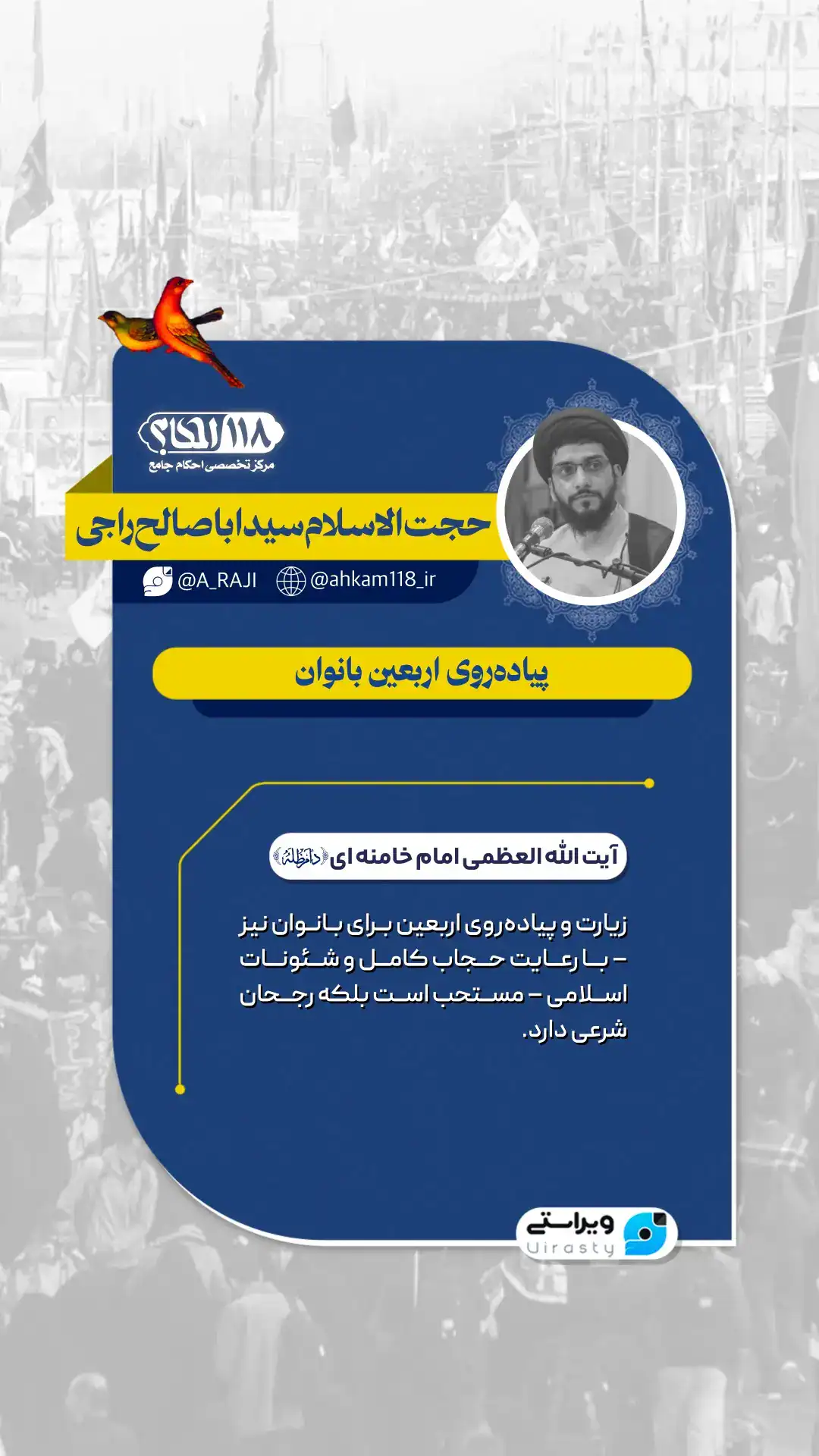 پیاده روی اربعین بانوان