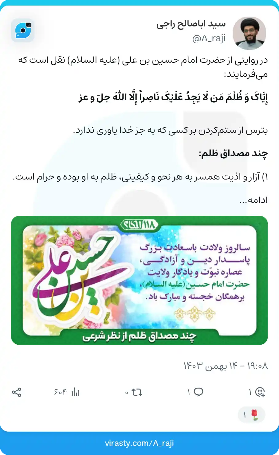 چند مصداق ظلم از نظر شرعی