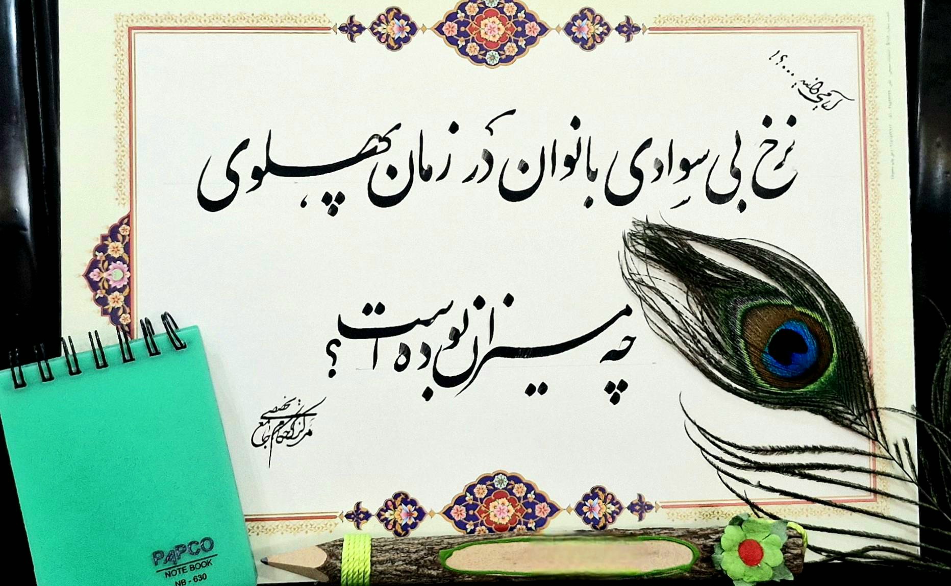 بی سوادی بانوان