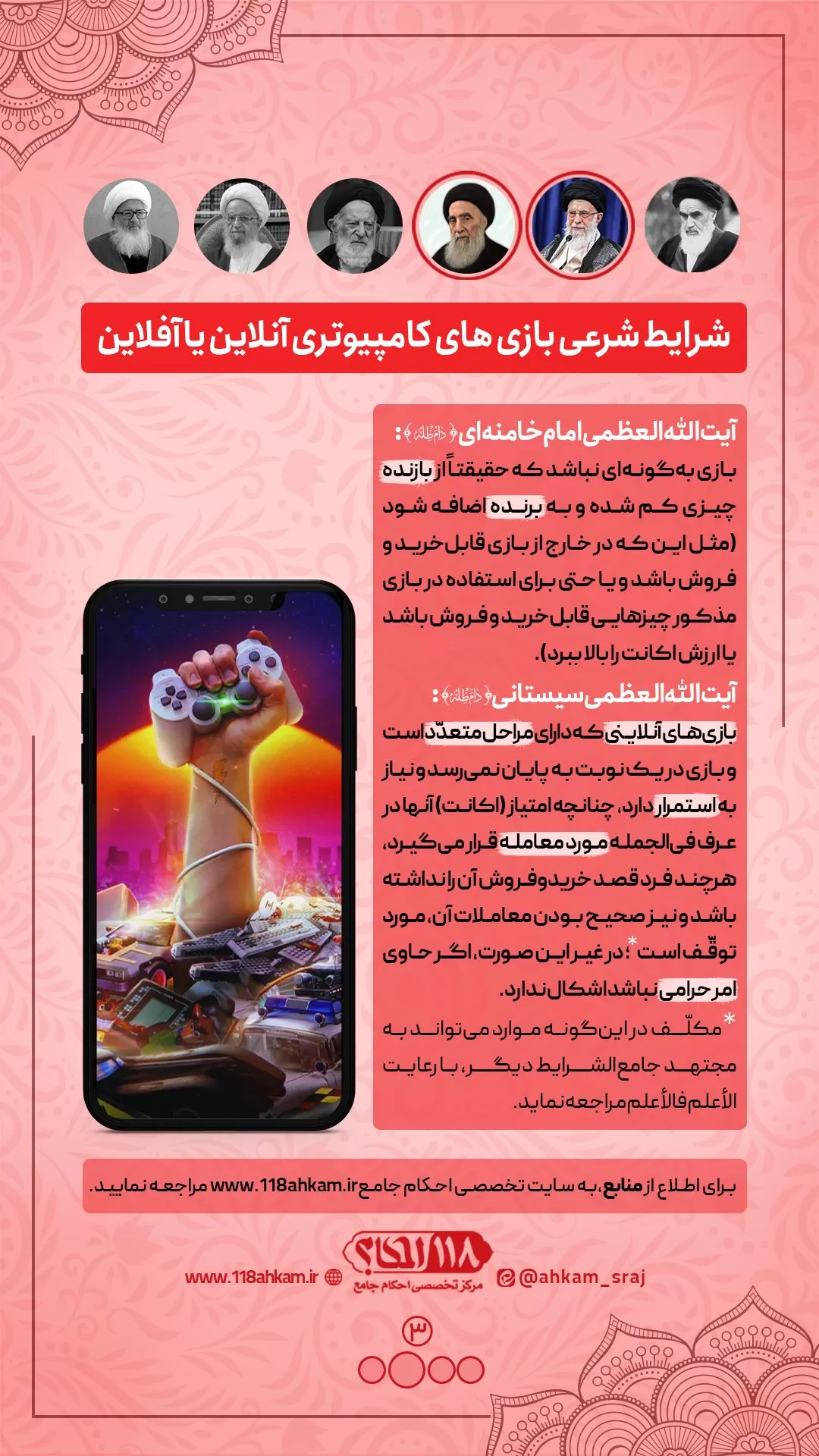 شرایط بازی