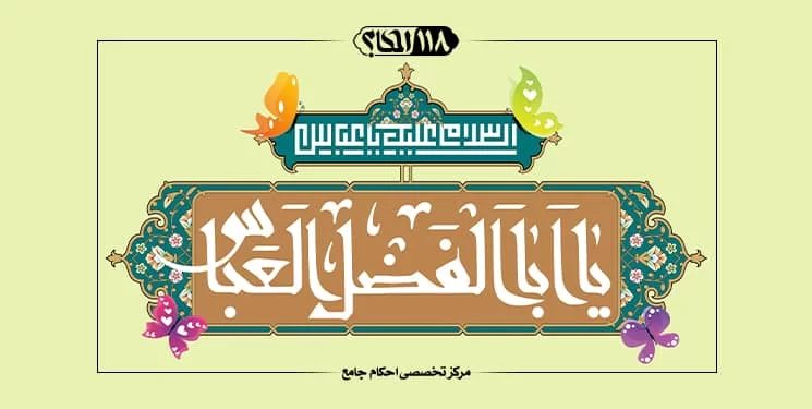 اطاعتپذیری