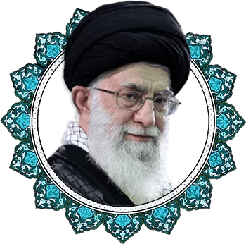 مقام معظم رهبری حضرت آیت الله العظمی خامنه ای (مدّ ظله العالی)