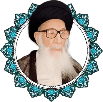 آیت الله العظمی گلپایگانی (رحمة الله علیه)