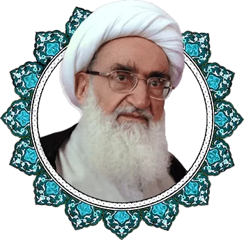 آیت الله العظمی نوری همدانی (حفظه الله تعالی)