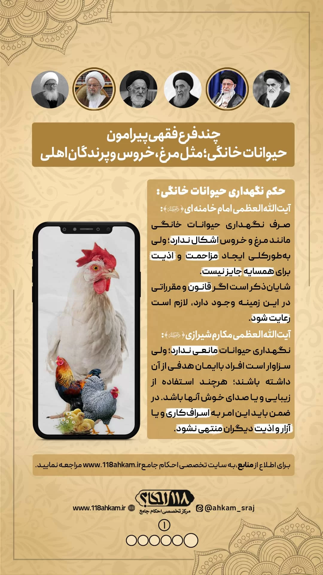 حیوانات خانگی