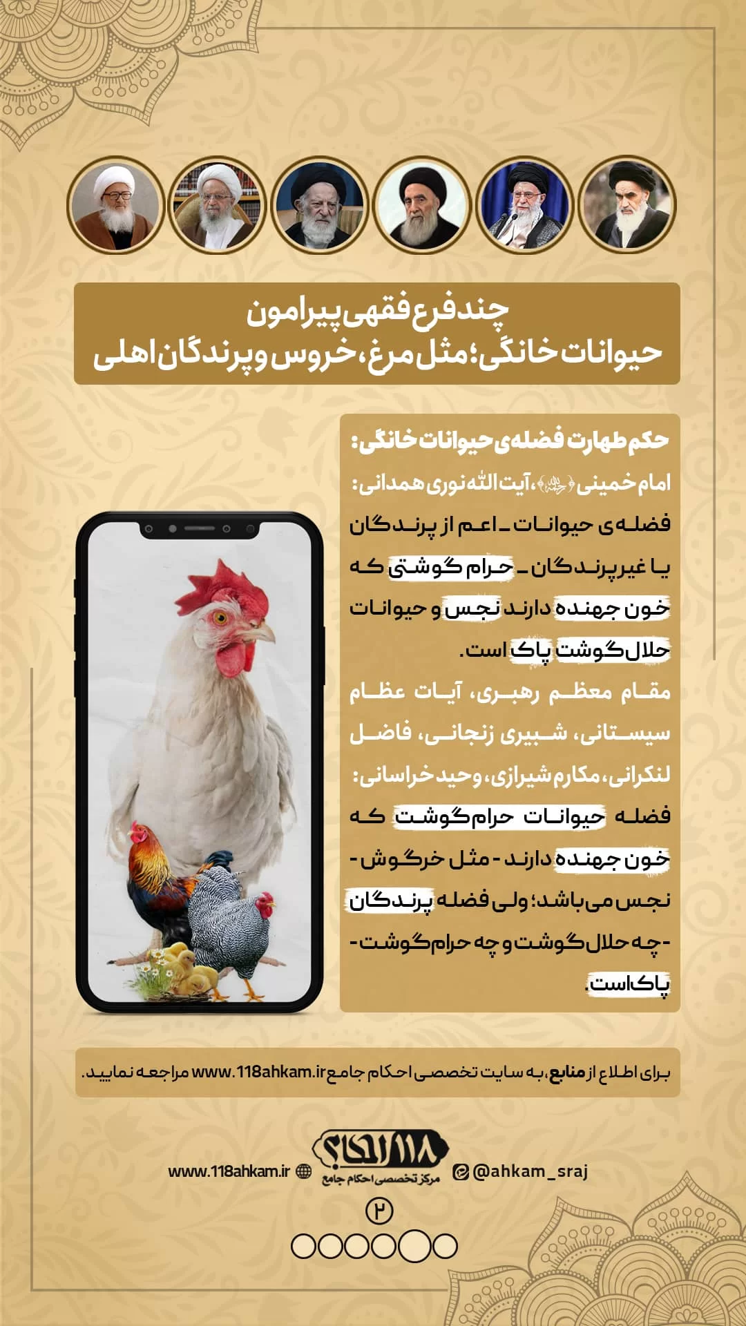 حیوانات خانگی