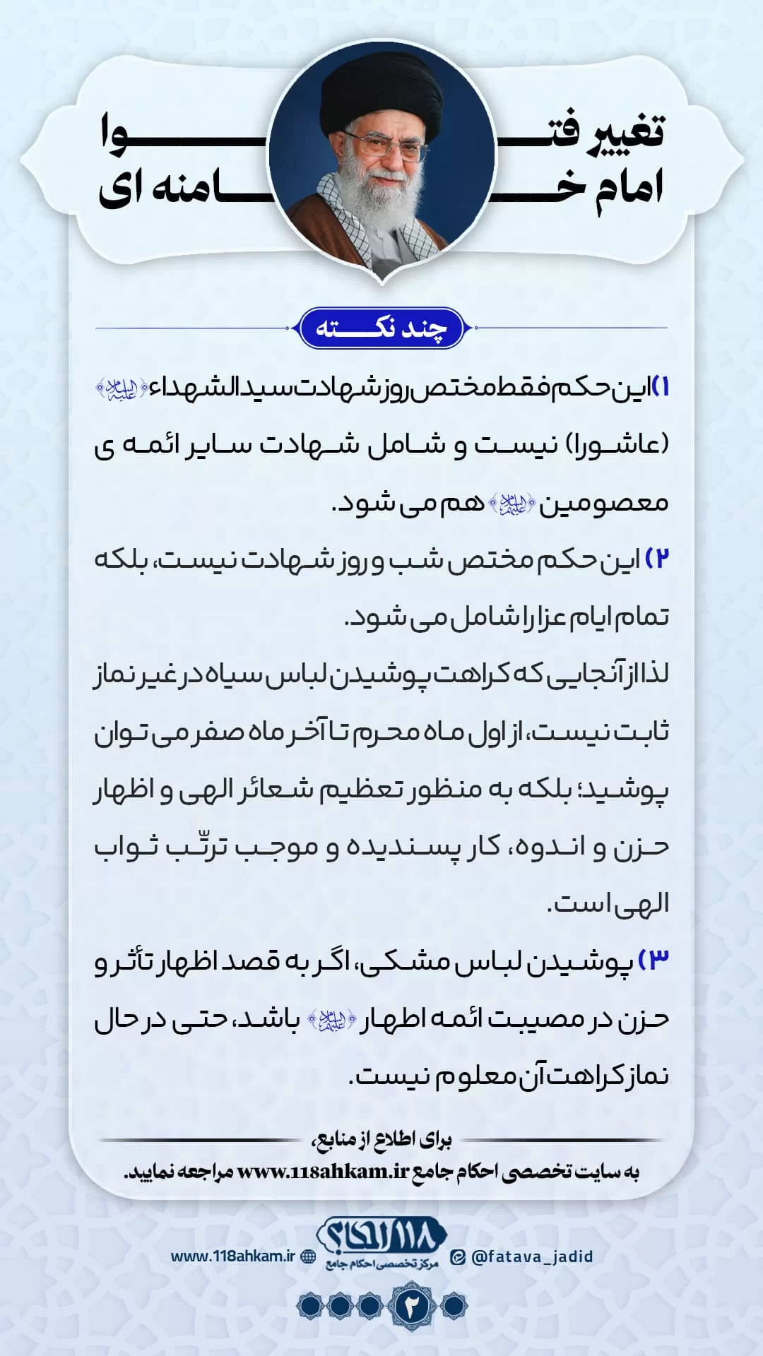 پوشیدن لباس مشکی