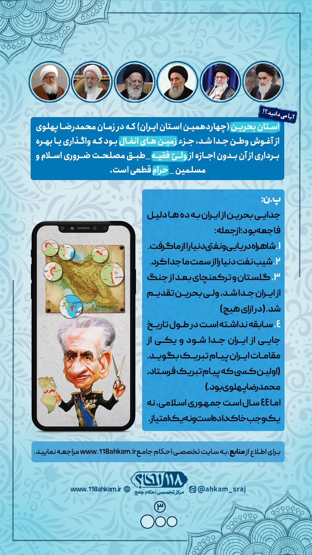 حکم فروش و واگذاری اموال عمومی بدون اذن ولی فقیه