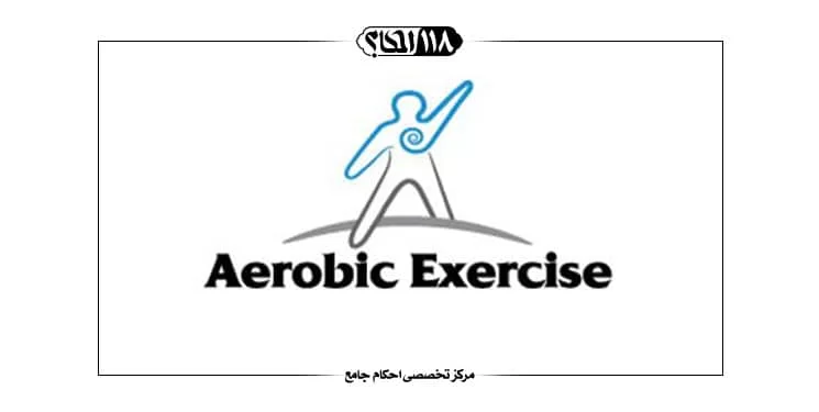 موسیقی در ورزش ایروبیک