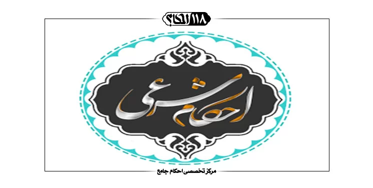 کلمه رضوی