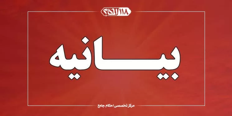 فتوای صریح حضرت آیت‌الله مکارم شیرازی بر محارب بودن متعرضین به مقام معظم رهبری