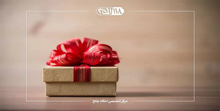 خمس هدیه