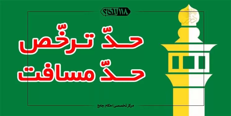 نماز مسافر