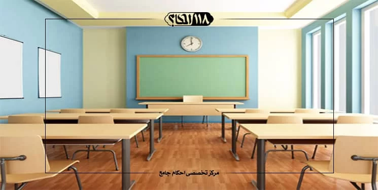 اموال مدارس